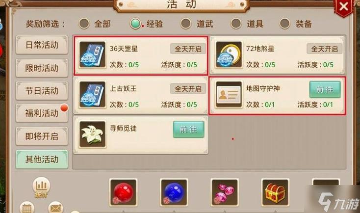 问道如何高效刷潜能？提升潜能的实用指南