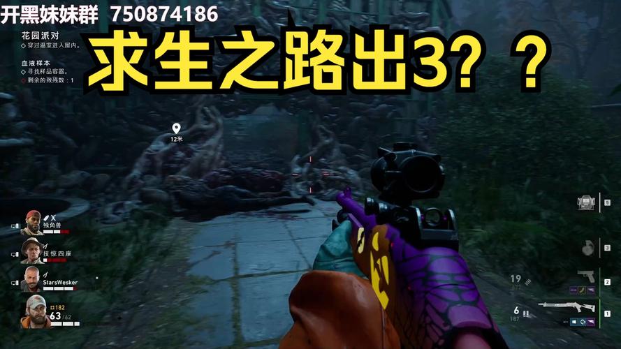 求生之路3会出吗？玩家们翘首以盼的续作