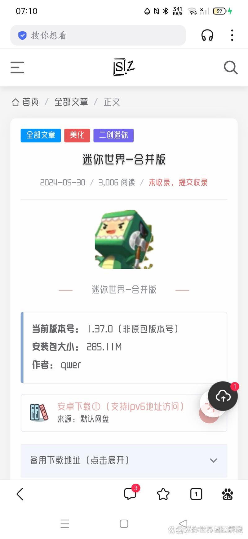 迷你世界国服版与国际版区别，哪个更适合你？