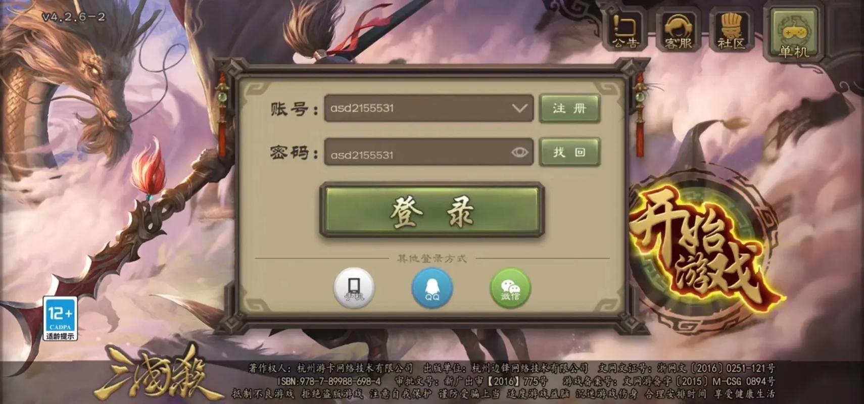 三国杀百度一区服务器详解：与其他区服的关联与区别