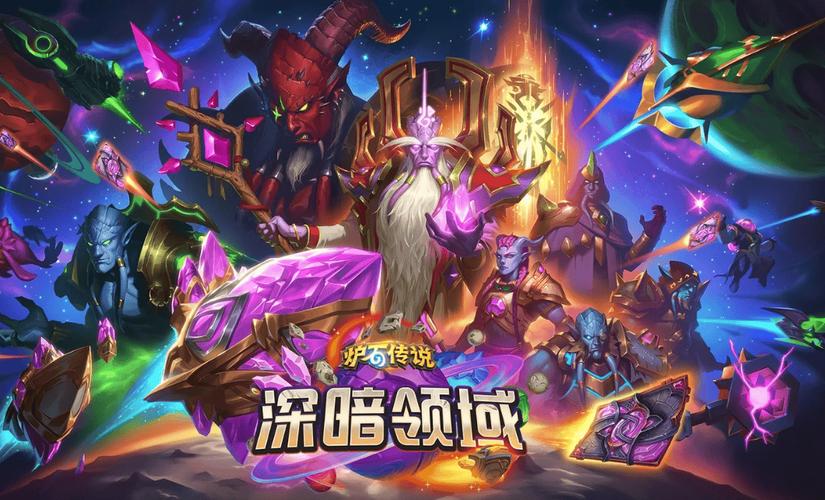 炉石新版本深暗领域：全新卡牌及玩法攻略，带你体验巨魔世界！