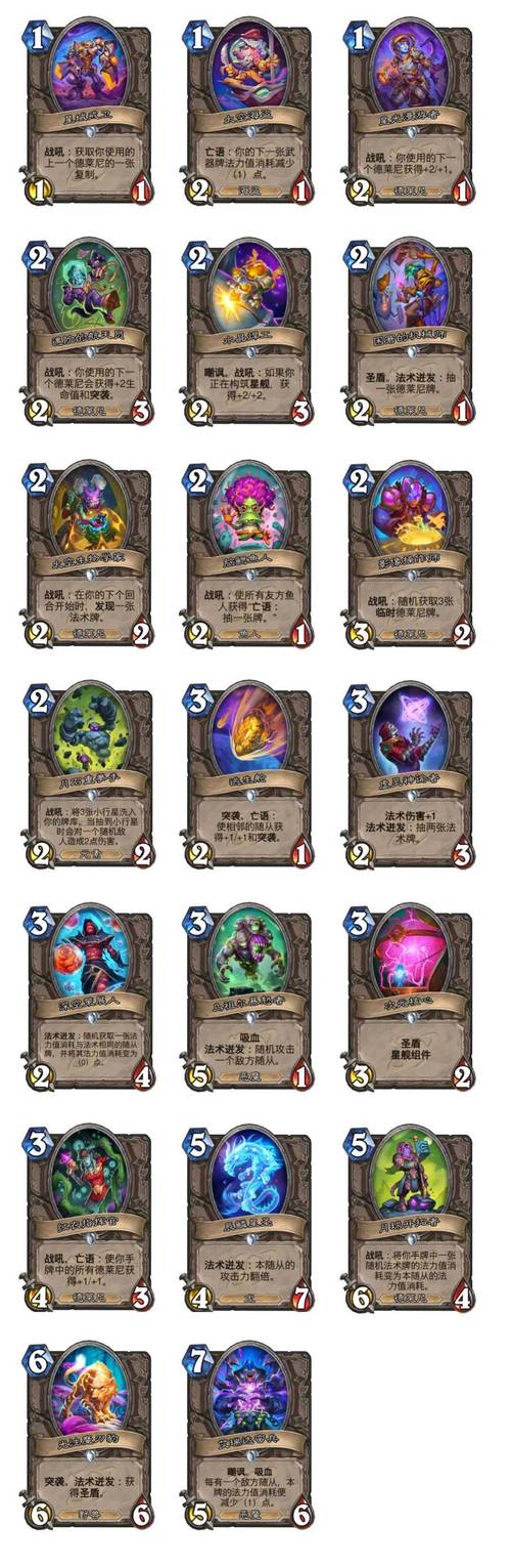 炉石新版本深暗领域：全新卡牌及玩法攻略，带你体验巨魔世界！