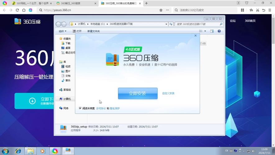 如何使用360压缩包：小白也能轻松上手的压缩技巧