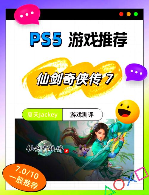 仙剑奇侠传七游戏评测：画面、剧情、战斗系统深度解析