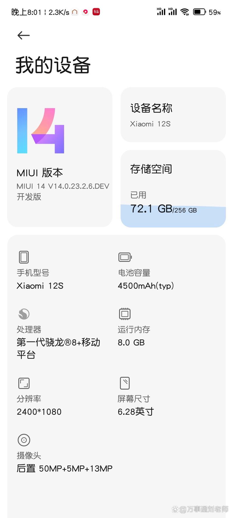 MIUI开发版内测更新频率是多少？官方解答来了