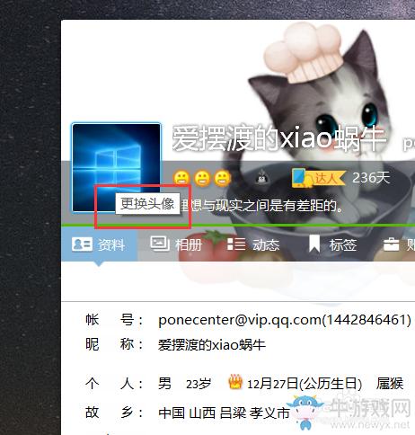 QQ头像无法修改？教你几招轻松解决换头像难题