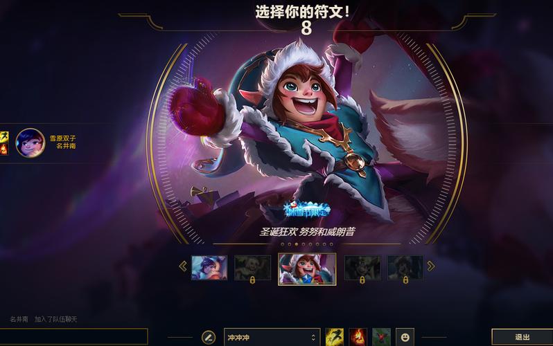 圣诞狂欢努努皮肤返场？值得入手吗？