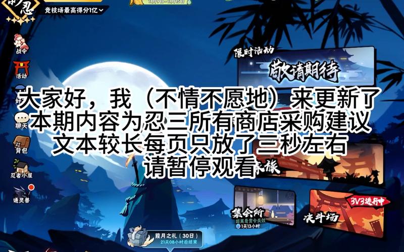 忍村3 20版本左近攻略：高玩教你快速上手