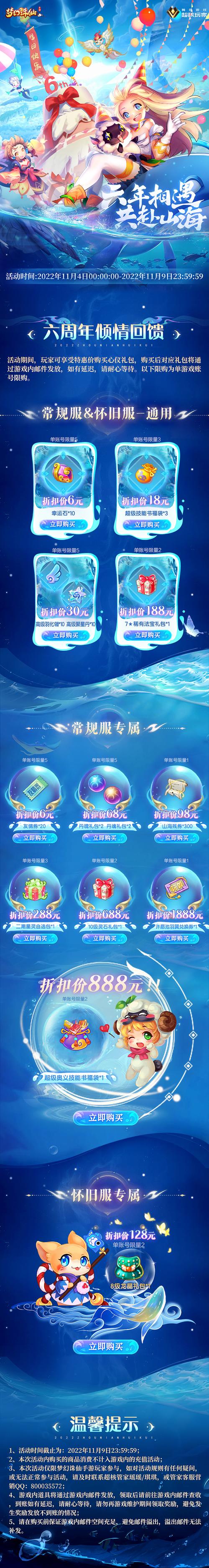 梦幻诛仙谐字成趣活动时间：最佳参与时间指南