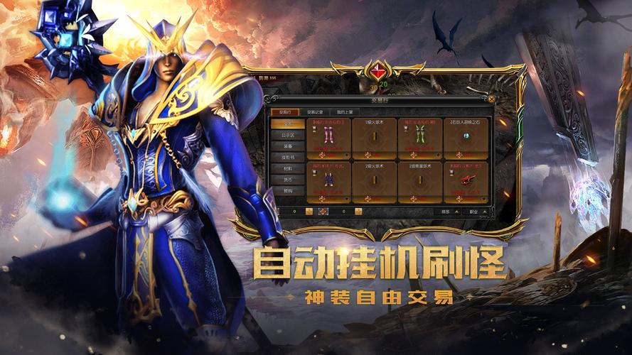 壮游奇迹MU官网：下载游戏，即刻开战