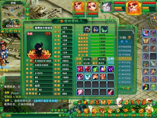 梦幻诛仙2游戏更新停滞？官方回应及玩家热议分析