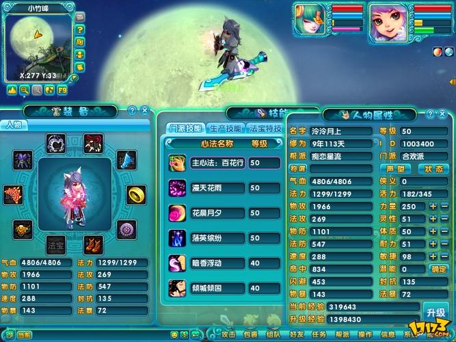 梦幻诛仙2游戏更新停滞？官方回应及玩家热议分析