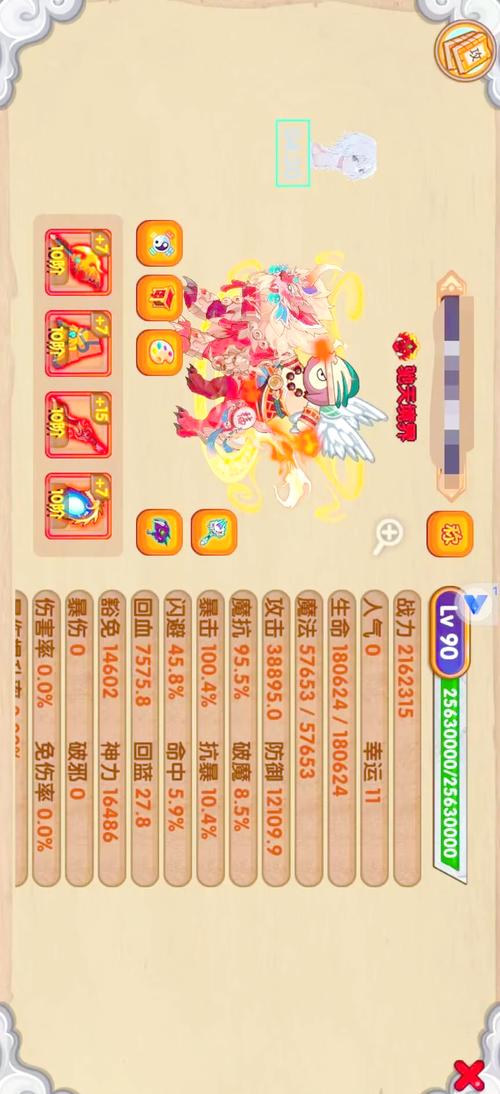 解密造梦西游3修改大师豪华版使用方法