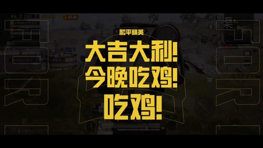 大吉大利今晚吃鸡！这款游戏到底叫什么名字？