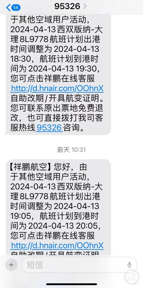 8L9960航班事件警示：维护航空安全人人有责