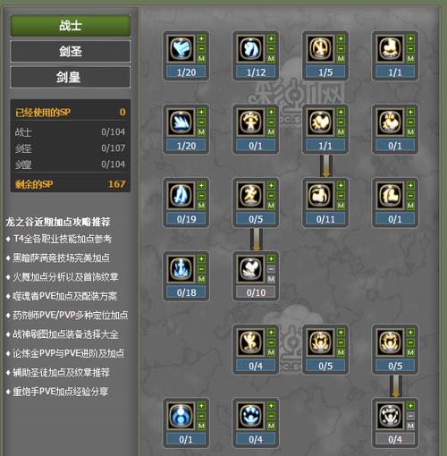 龙之谷多玩新手玩家必看：快速上手游戏指南