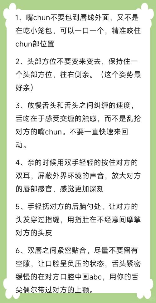 炫舞自由舞步接吻秘籍：快速上手的简单方法