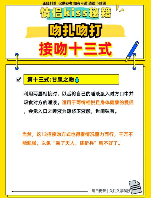 炫舞自由舞步接吻秘籍：快速上手的简单方法