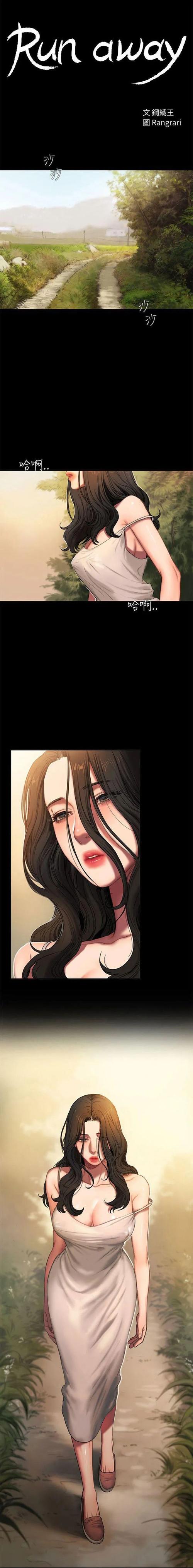 Runaway韩国动漫免费观看网站：简单快捷无广告