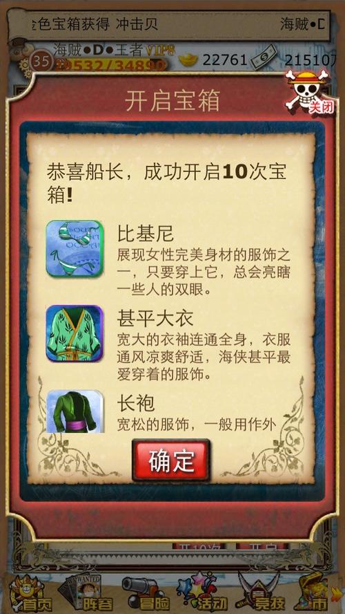 口袋海贼王电脑版详解：安卓模拟器完美运行攻略