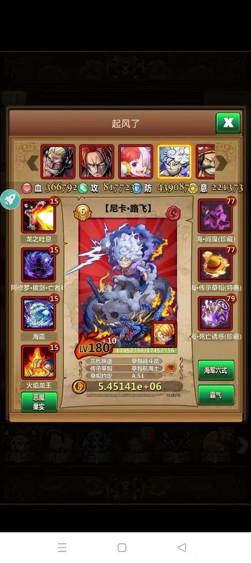 口袋海贼王电脑版详解：安卓模拟器完美运行攻略
