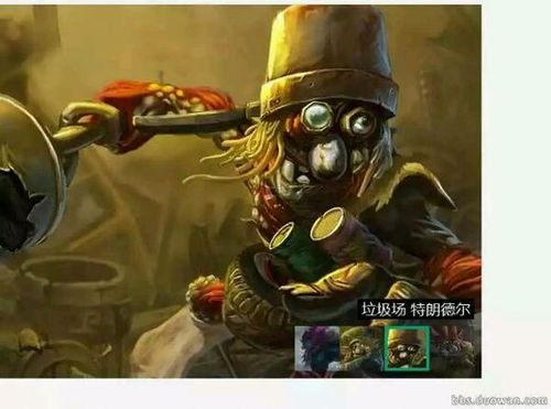 嫌弃特朗德尔垃圾场皮肤？看看玩家真实评价！