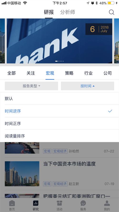 国泰君安道合平台：助力私募基金腾飞发展