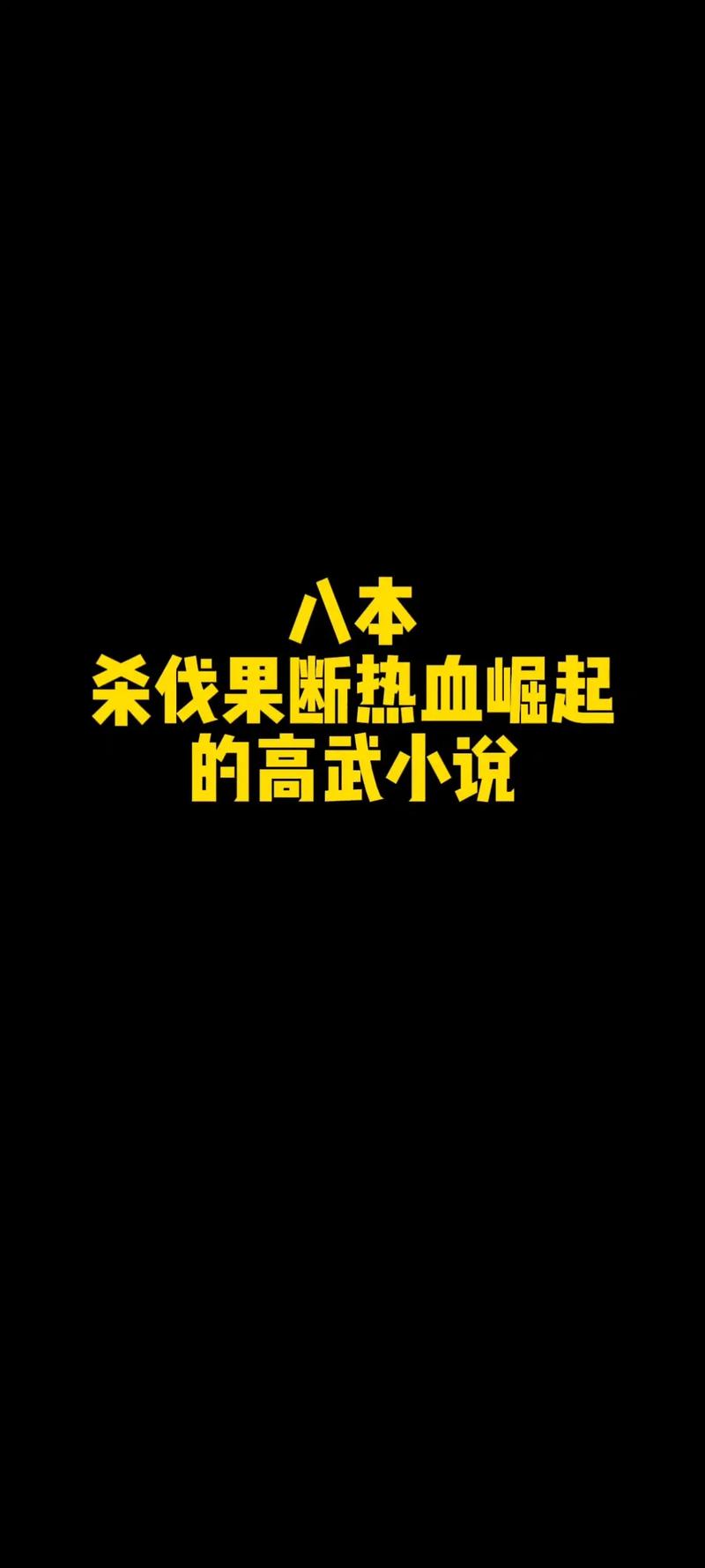 至尊九玄：少年崛起之路，踏上武道巅峰