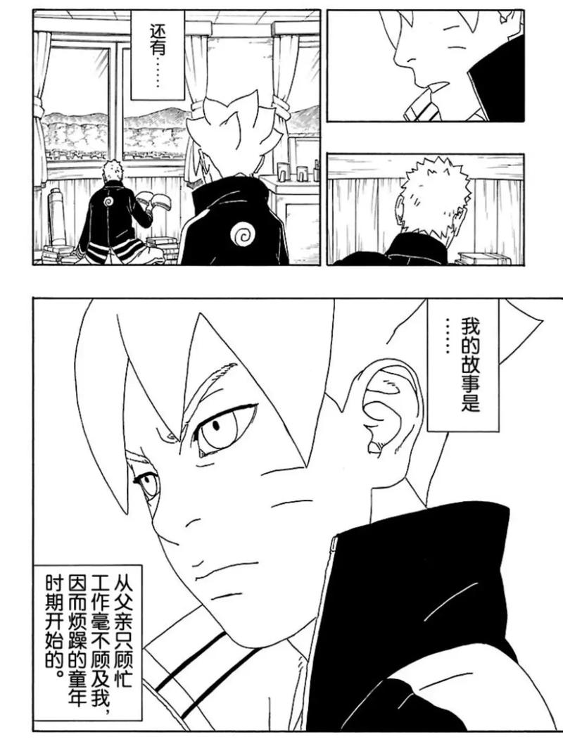 博人传203集剧情详解：川木去留成谜，大战一触即发！