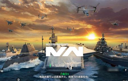 现代战舰修改器下载：无限金币钻石，轻松称霸海战！