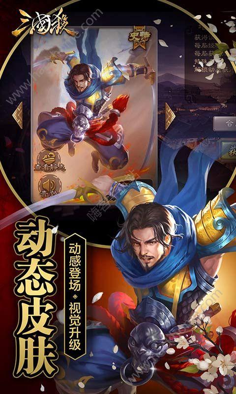 边锋三国杀手机版：还原三国，智勇双全！