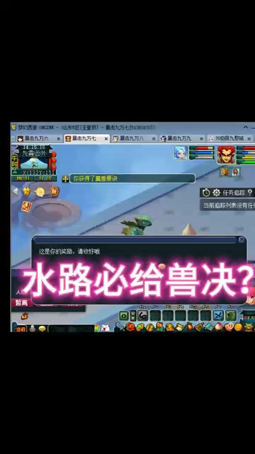 侠水陆大会副本全攻略：必拿珍珠及额外奖励