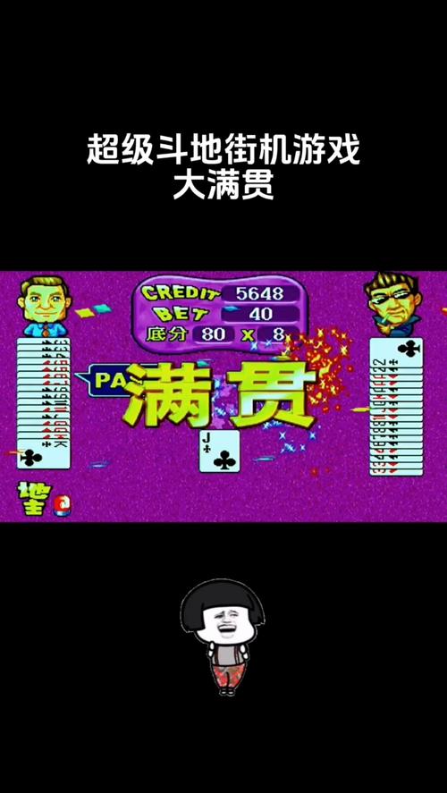 最火的街机大满贯手机版：高清画面流畅体验