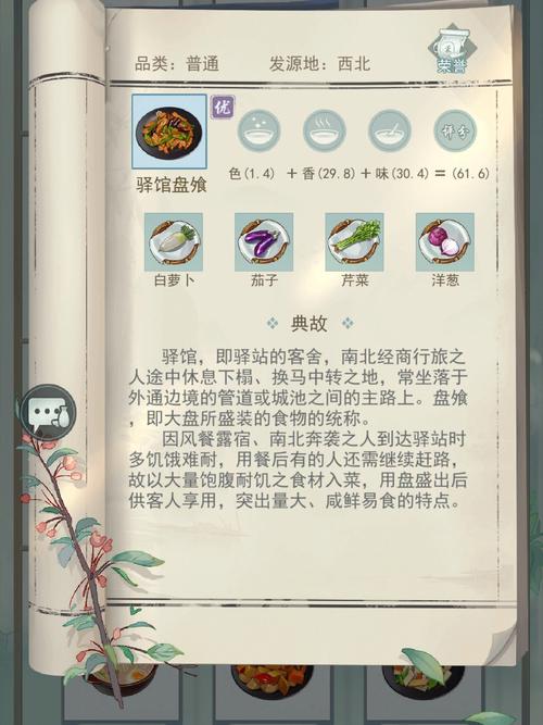 玩转江湖悠悠：最全食谱配方及烹饪技巧分享