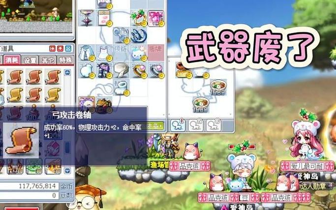 冒险岛砸卷模拟器：垫卷技巧及成功率分析