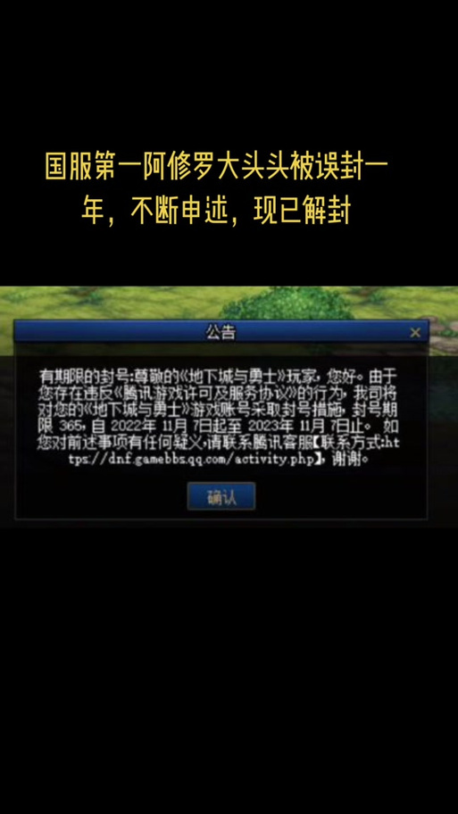 无法进入DNF频道？可能是网络或游戏设置问题