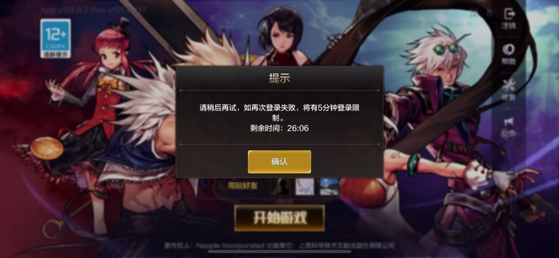 无法进入DNF频道？可能是网络或游戏设置问题