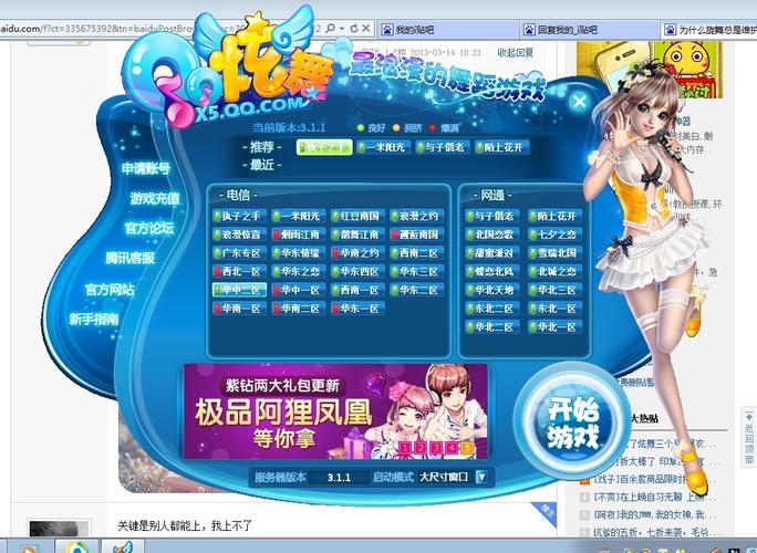旋舞吧游戏下载地址及时间：玩转旋舞吧的秘诀