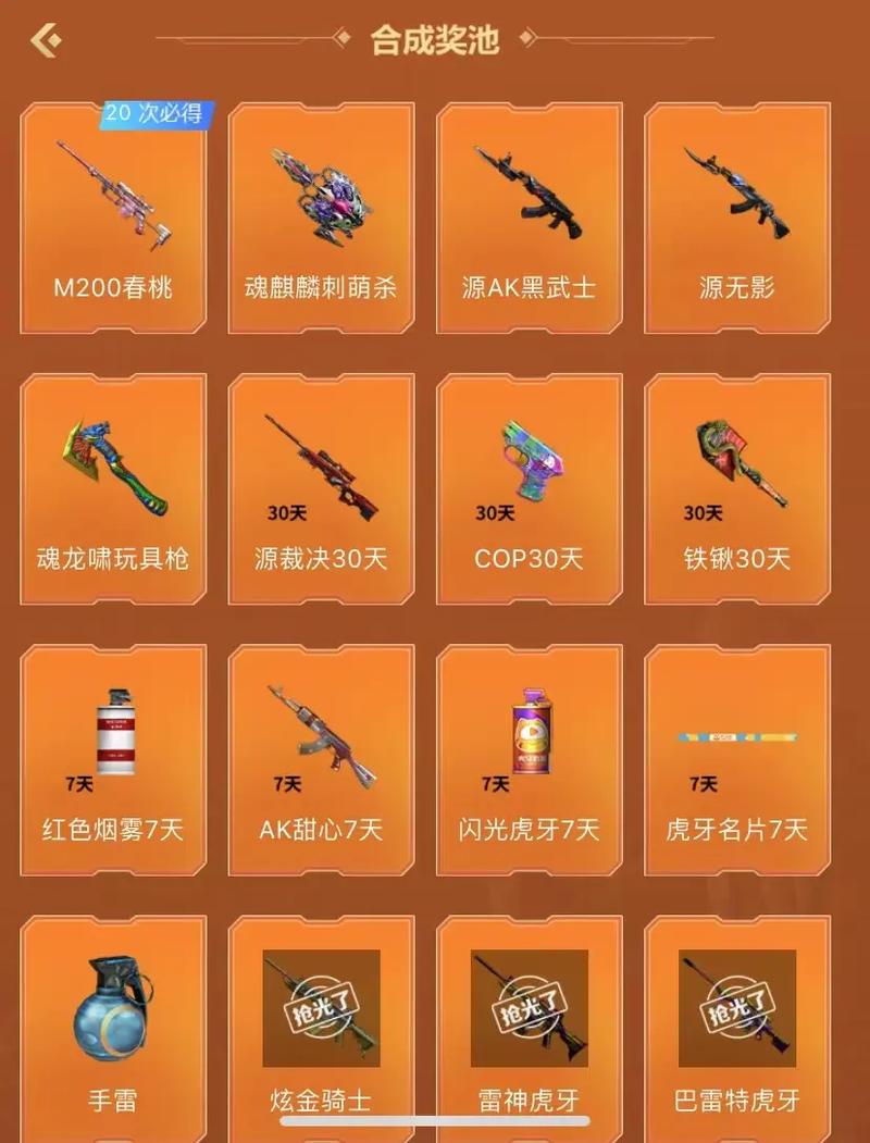 CF最新活动上线！免费抽奖，永久武器等你拥有！