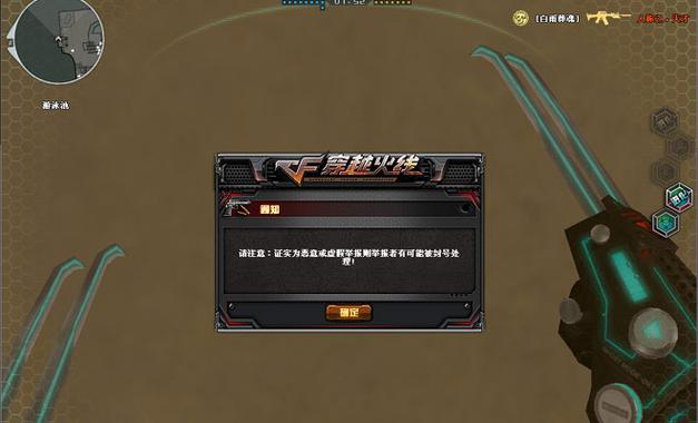 想下载穿越火线遁地挂？这里提供安全可靠的下载资源