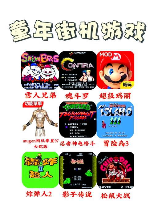 最全的街机游戏平台：复古经典与全新体验完美结合