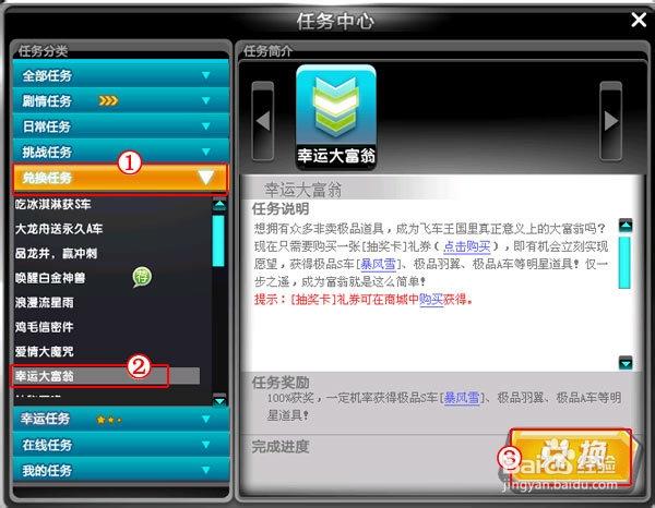 QQ飞车抽奖卡获得途径详解：轻松获取各种好礼