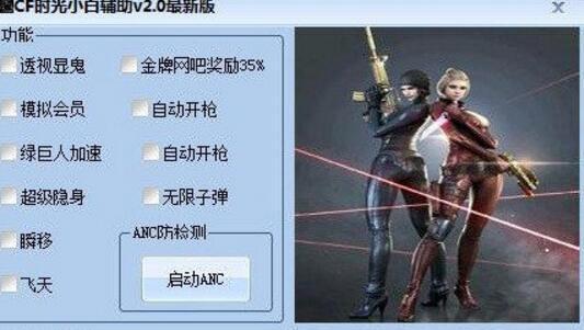 CF手游辅助下载安全吗？教你如何选择靠谱的CF手游辅助