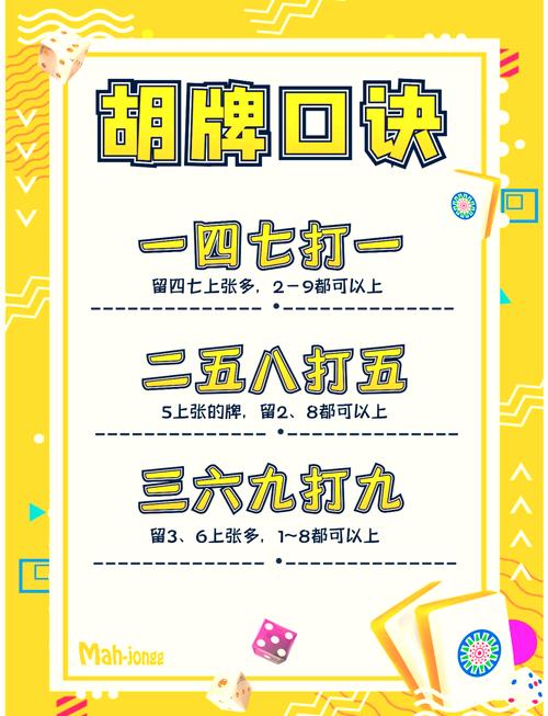 二八杠玩法技巧：赢钱秘籍大公开，助你轻松获胜