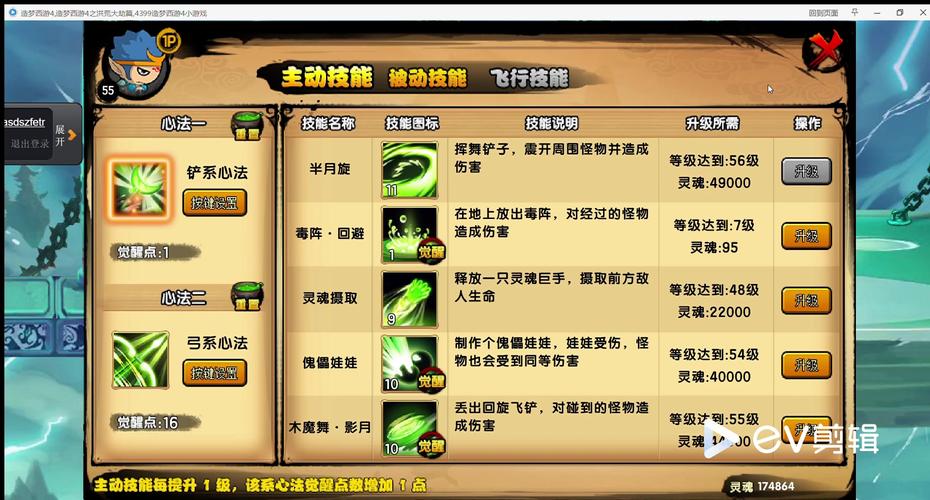 如何快速击杀造梦西游2刑天？高效刷怪技巧分享