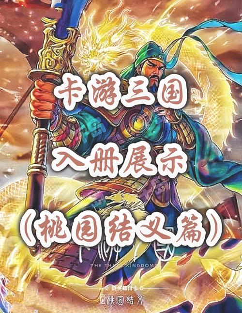 手游卡牌三国：经典三国题材，策略卡牌手游大盘点