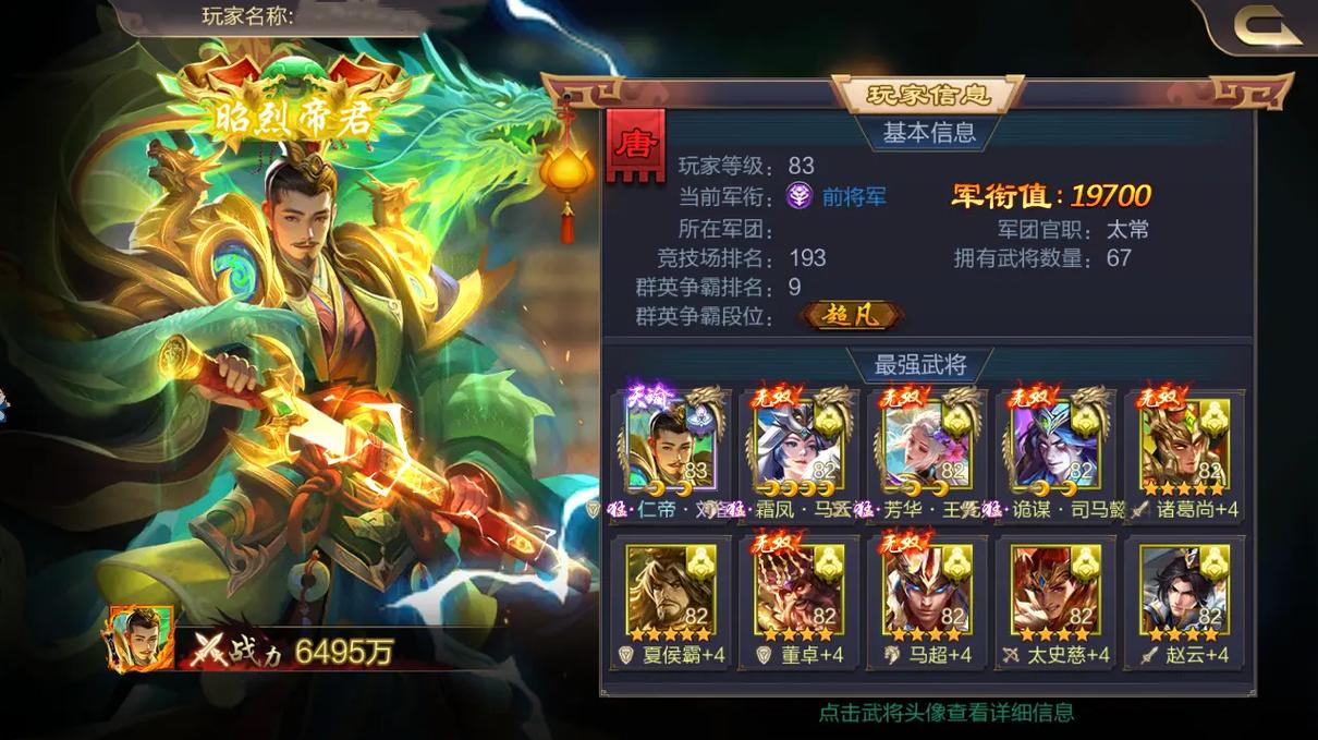 手游卡牌三国：经典三国题材，策略卡牌手游大盘点