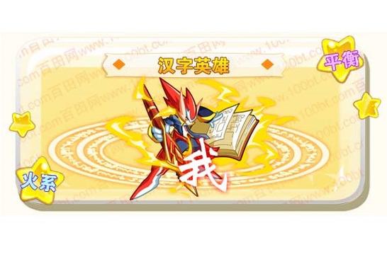 火爆汉字英雄游戏：寓教于乐的休闲益智佳作