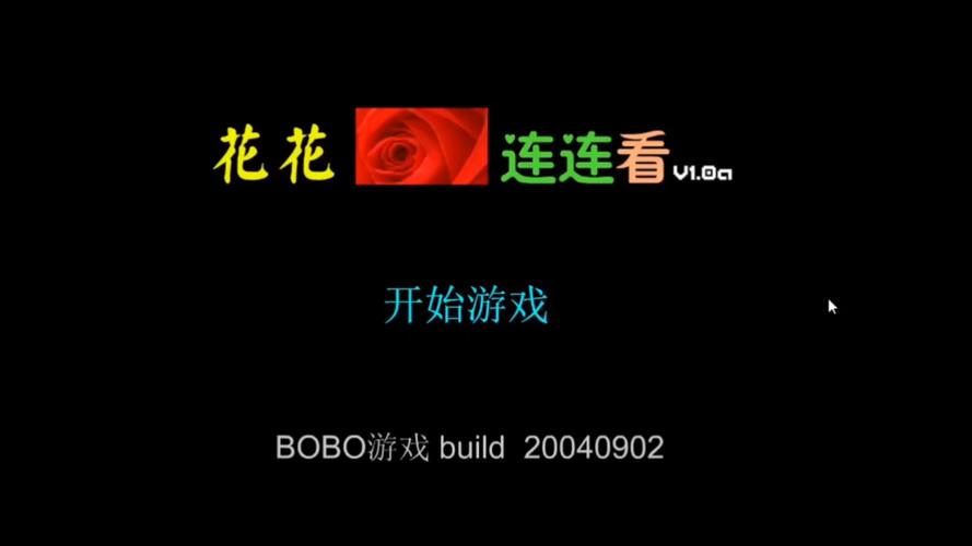 最全的花花连连看小游戏大全：各种主题花朵，等你来消除！