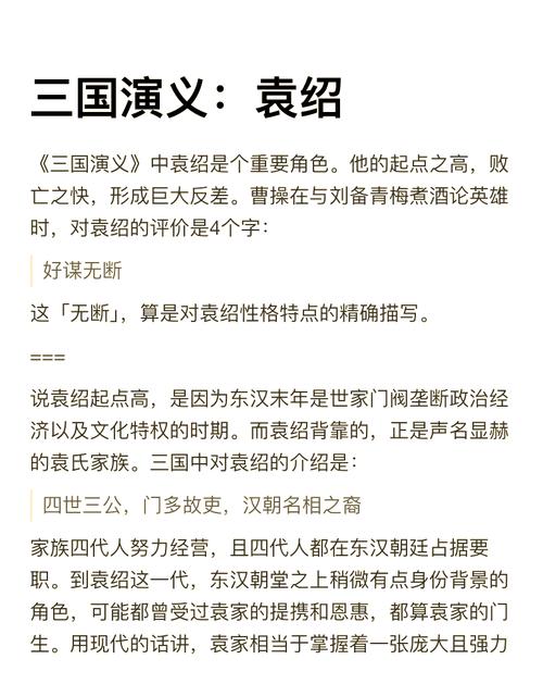 三国郭嘉传：从袁绍到曹操，郭嘉的仕途选择与命运
